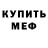 Первитин винт Parnell Payne