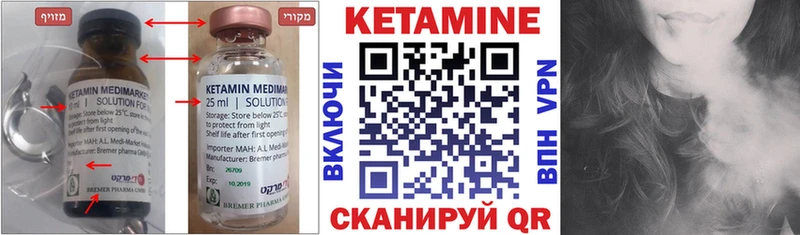 КЕТАМИН VHQ Александровское