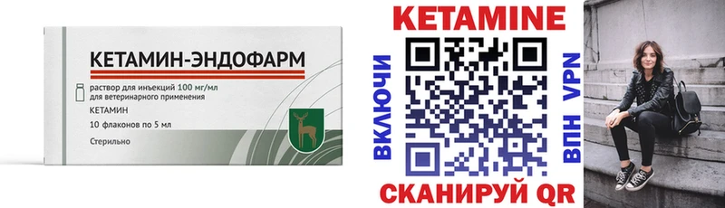 Кетамин VHQ  Александровское 
