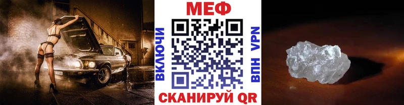 Меф мяу мяу  Александровское 